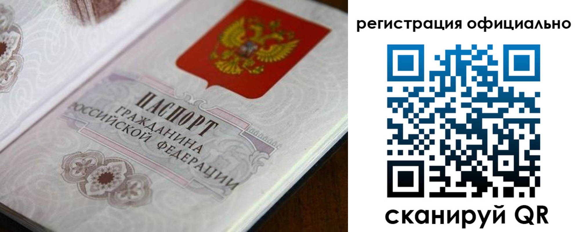 прописка ребенка в Выксе