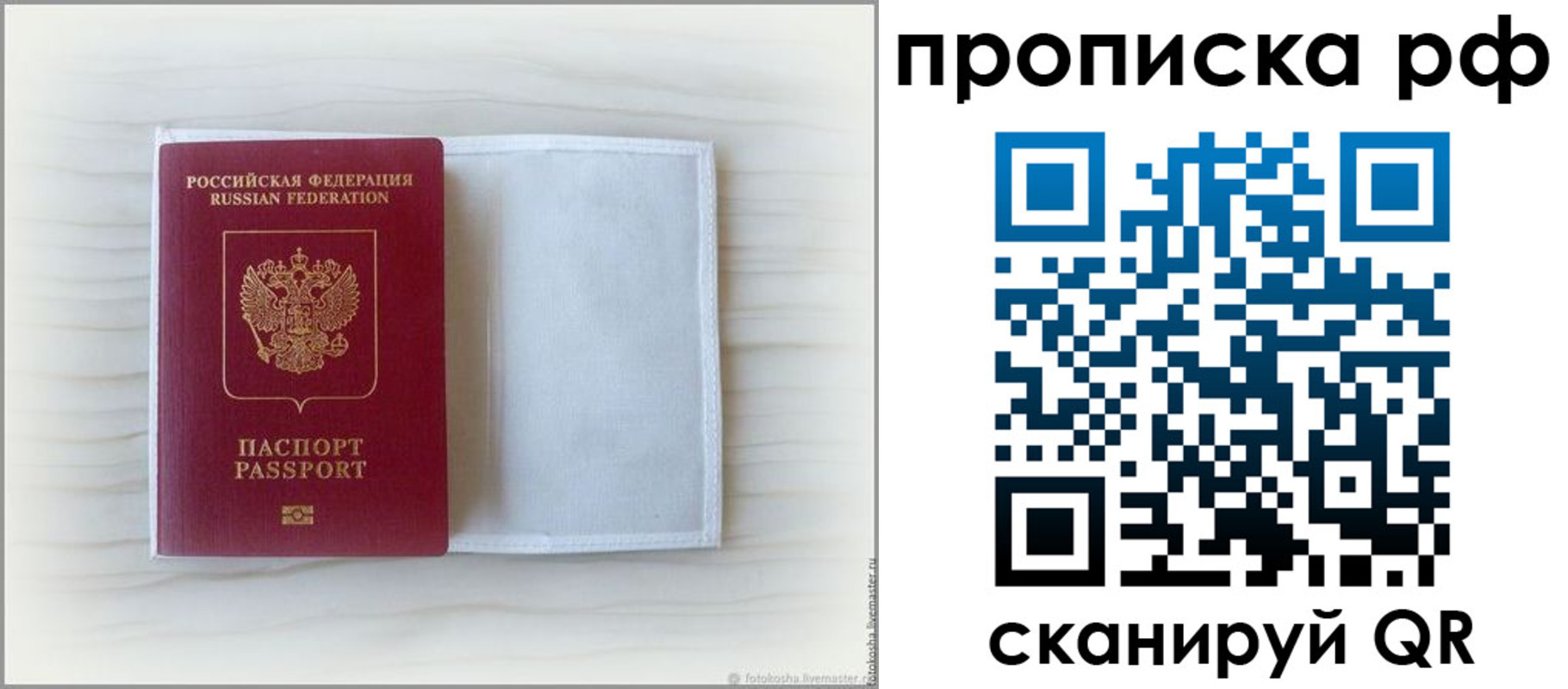 где прописаться в Выксе