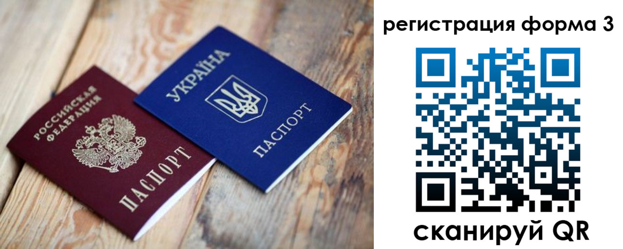 временная регистрация для всех в Выксе