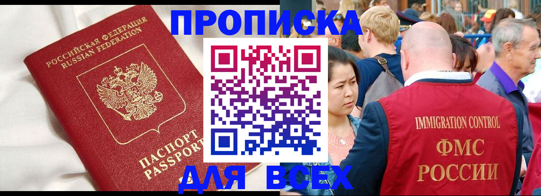прописка для школы в Выксе