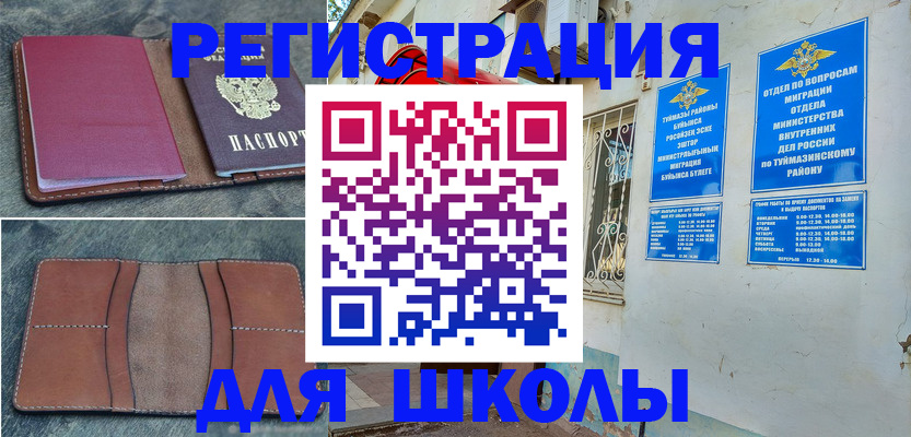 прописка иностранных граждан в Выксе