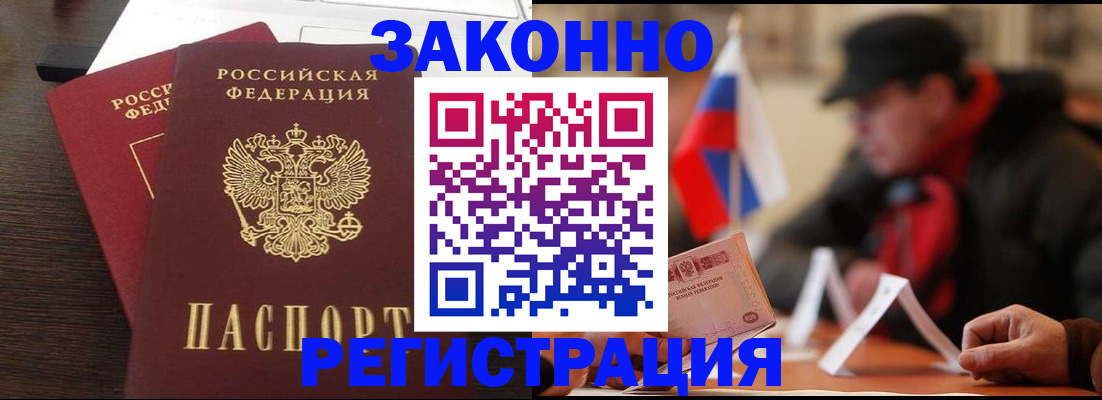 прописка для школы в Выксе