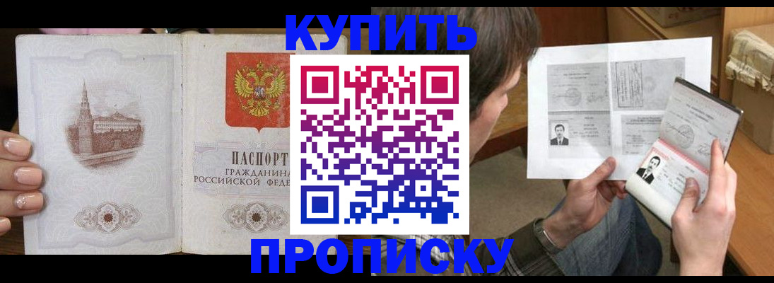 прописка для военкомата в Выксе