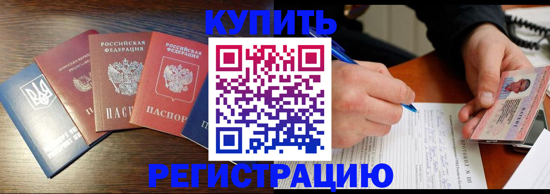временная регистрация законно в Выксе