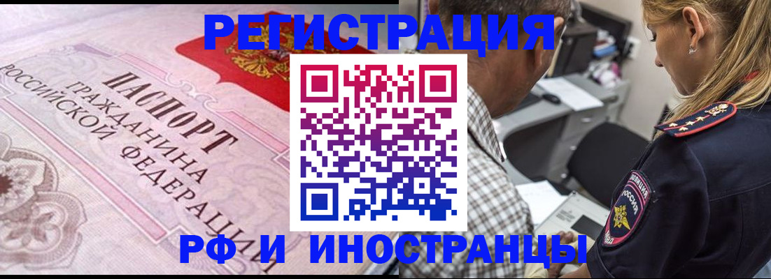 прописка для кредита в Выксе